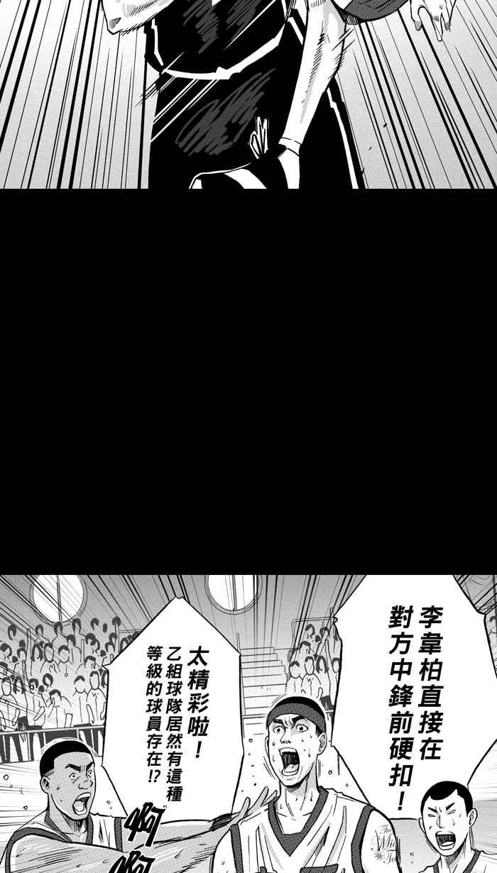 宅男打籃球 - [第159話] 最好的隊友 PART6(1/2) - 7