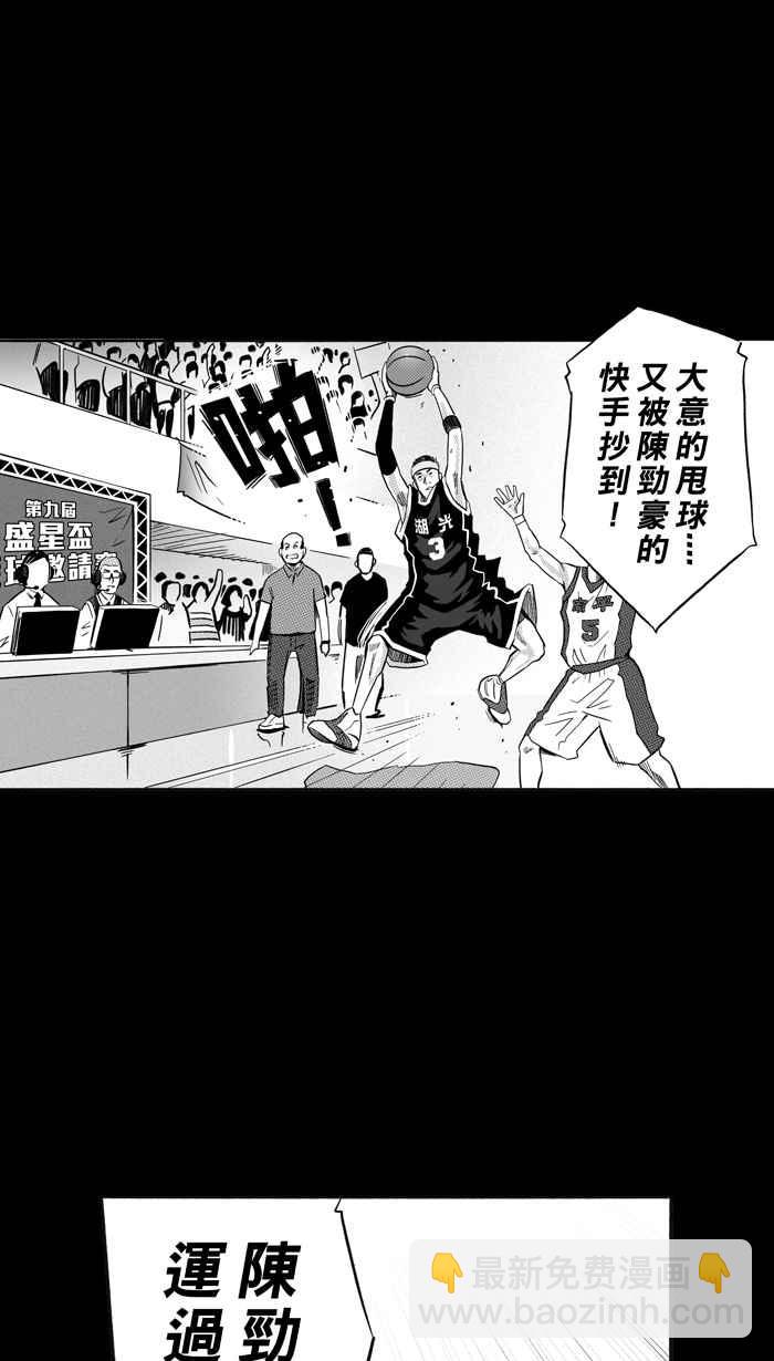 宅男打籃球 - [第159話] 最好的隊友 PART6(1/2) - 2