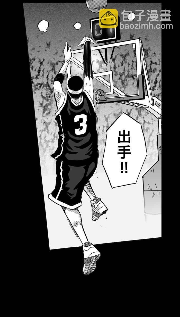 宅男打籃球 - [第159話] 最好的隊友 PART6(1/2) - 5