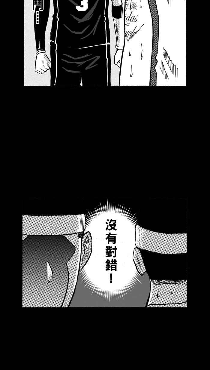 宅男打籃球 - [第159話] 最好的隊友 PART6(2/2) - 2