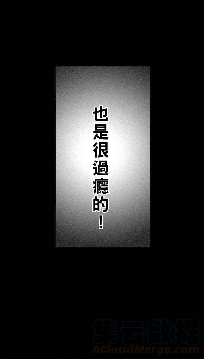 宅男打籃球 - [第159話] 最好的隊友 PART6(2/2) - 3