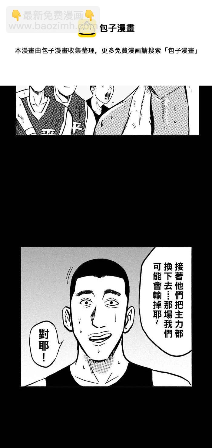 宅男打篮球 - [第161话] 最好的队友 PART8(1/2) - 6