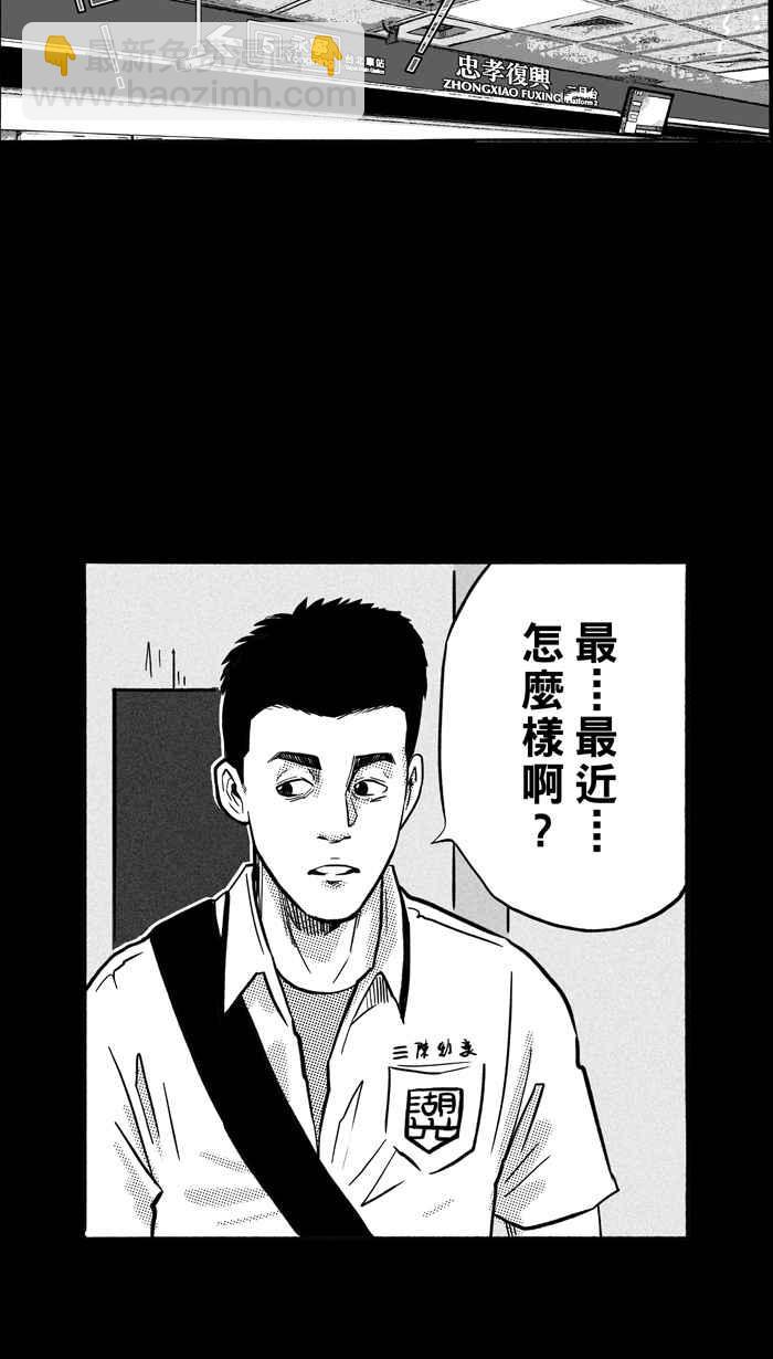 宅男打籃球 - [第161話] 最好的隊友 PART8(1/2) - 4