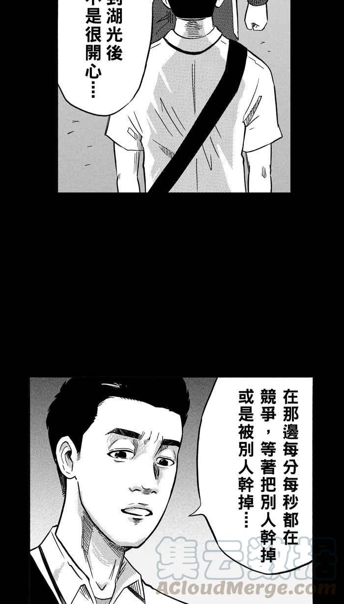 宅男打篮球 - [第161话] 最好的队友 PART8(1/2) - 6