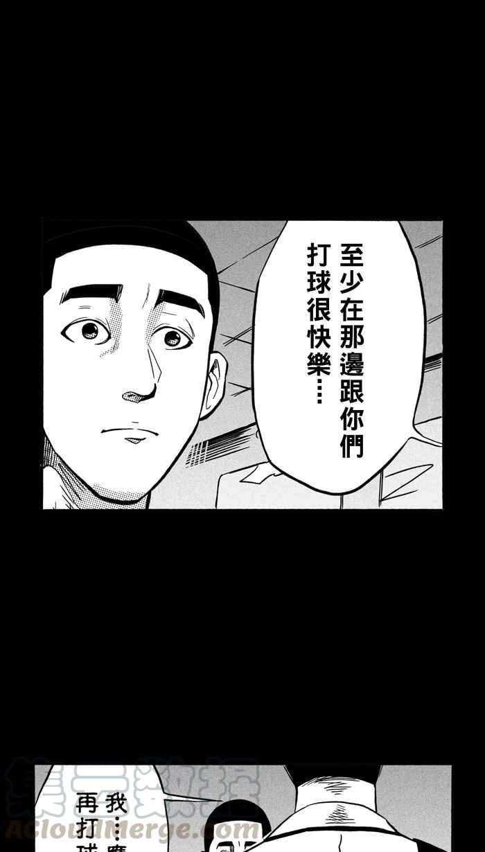 宅男打籃球 - [第161話] 最好的隊友 PART8(2/2) - 3