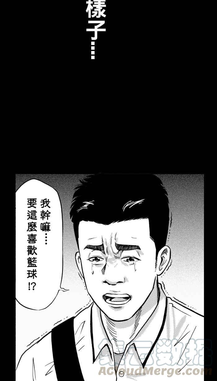 宅男打籃球 - [第161話] 最好的隊友 PART8(2/2) - 1