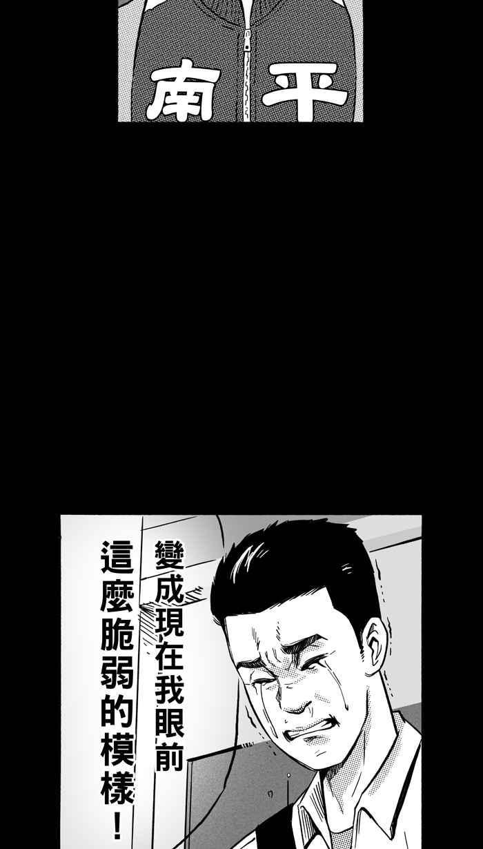 宅男打籃球 - [第161話] 最好的隊友 PART8(2/2) - 3