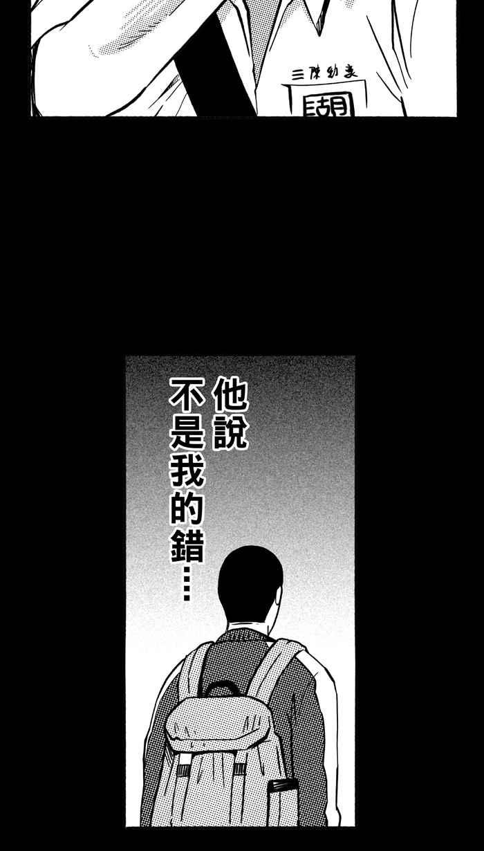 宅男打籃球 - [第161話] 最好的隊友 PART8(2/2) - 1