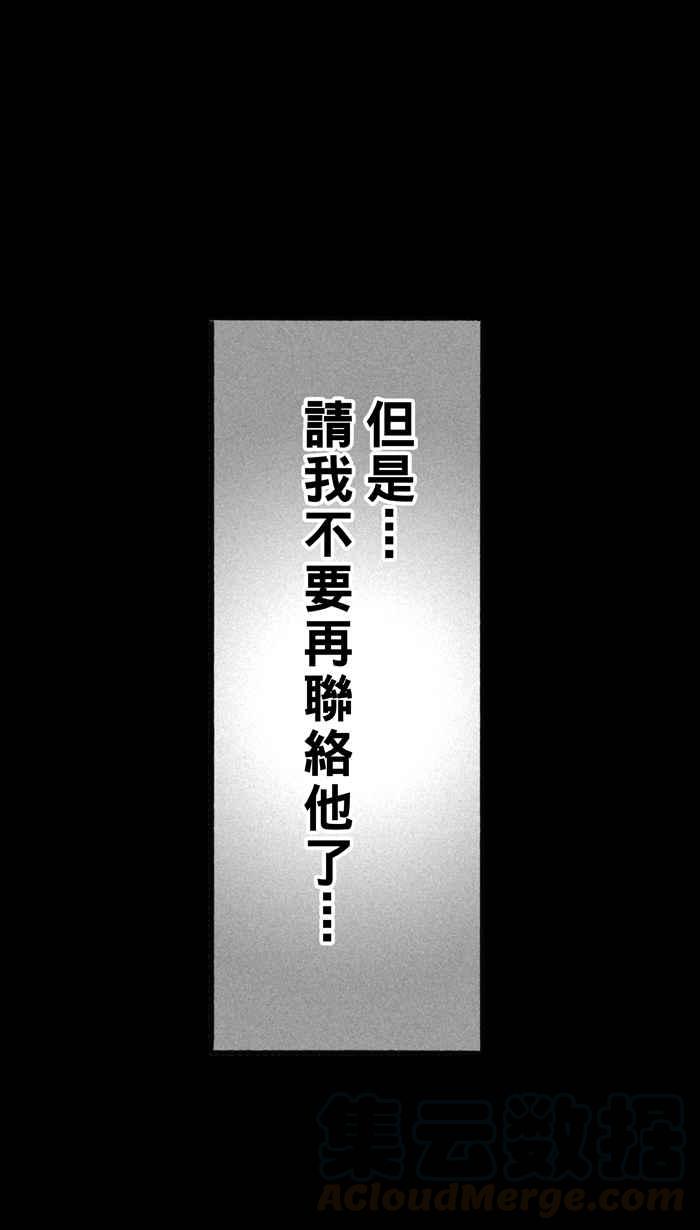 宅男打籃球 - [第161話] 最好的隊友 PART8(2/2) - 2