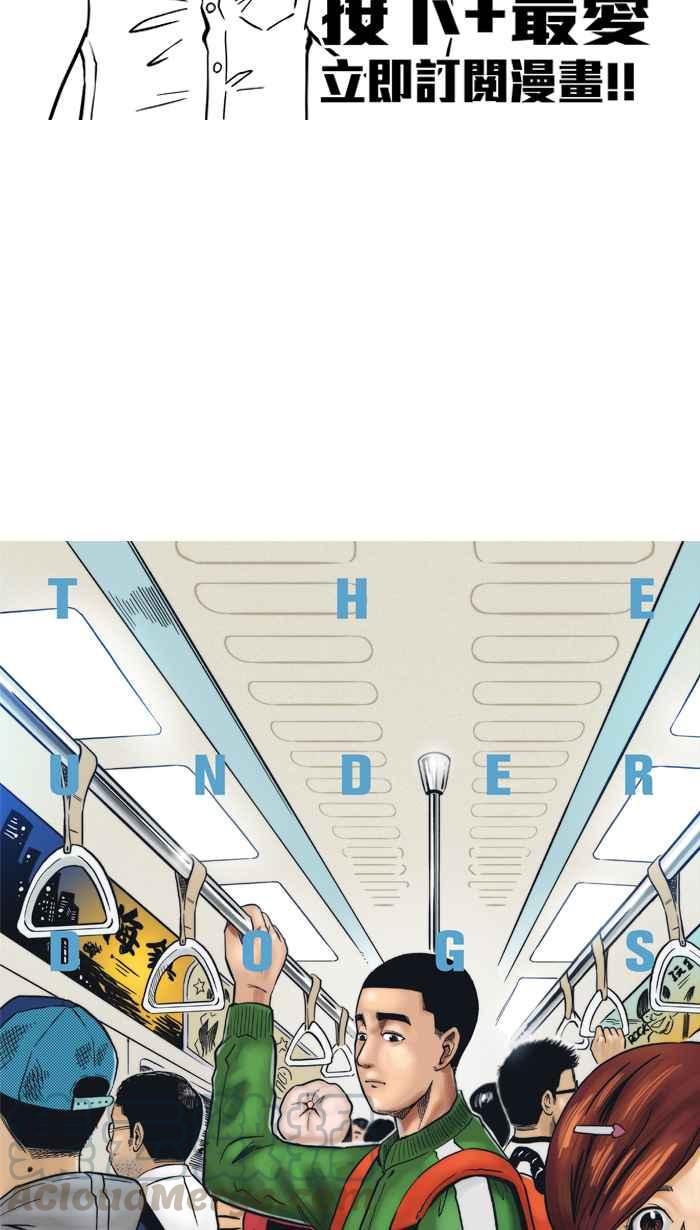 宅男打籃球 - [第161話] 最好的隊友 PART8(2/2) - 1