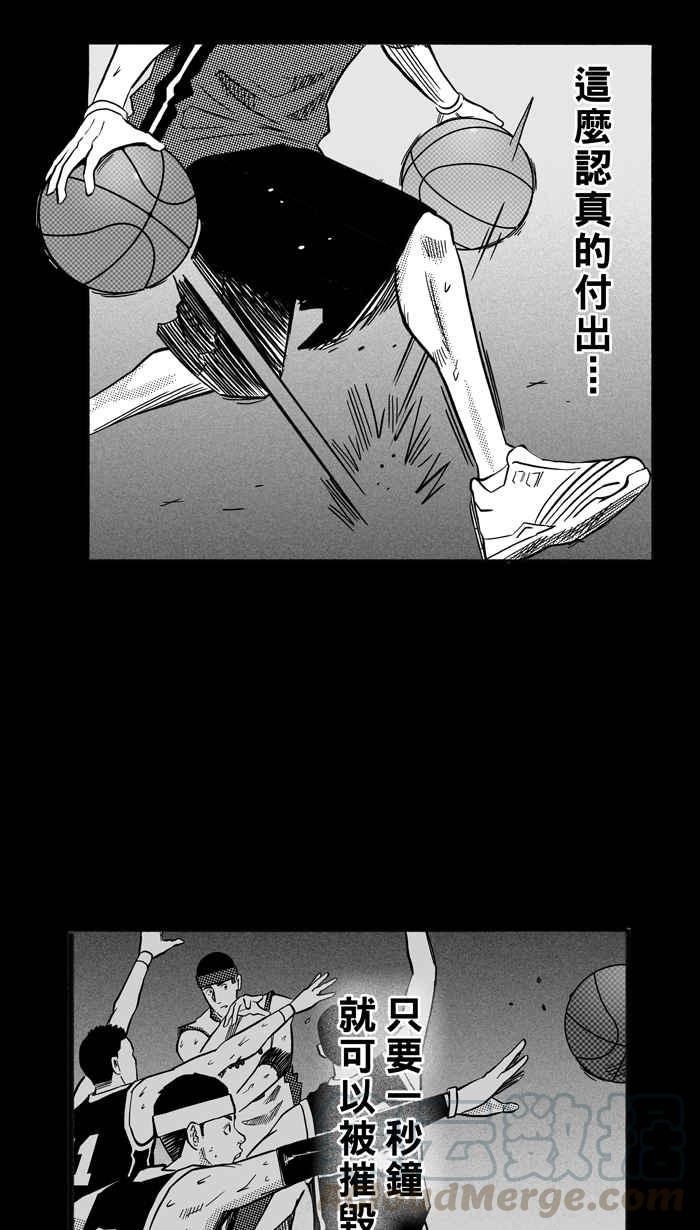 宅男打籃球 - [第162話] 最好的隊友 PART9(1/2) - 8