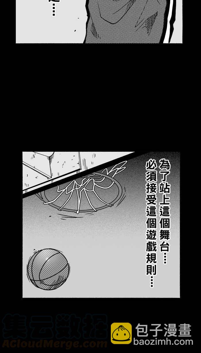 宅男打籃球 - [第162話] 最好的隊友 PART9(1/2) - 6