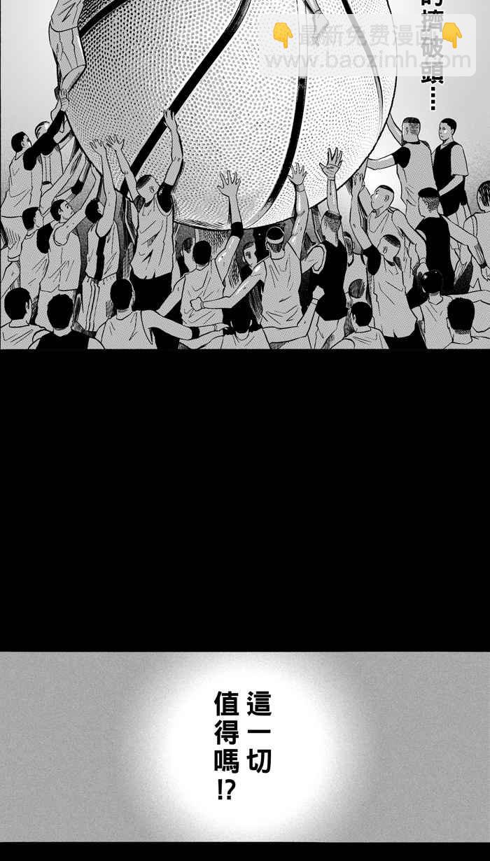 宅男打籃球 - [第162話] 最好的隊友 PART9(1/2) - 8