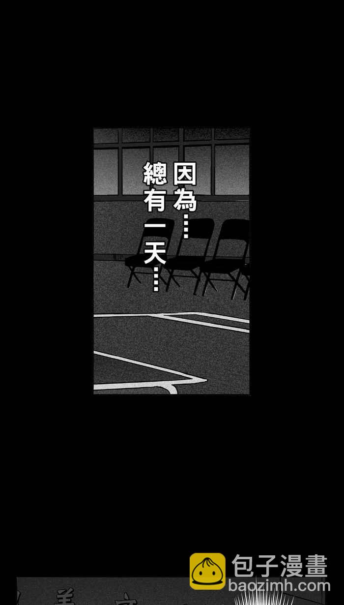 宅男打籃球 - [第162話] 最好的隊友 PART9(1/2) - 3