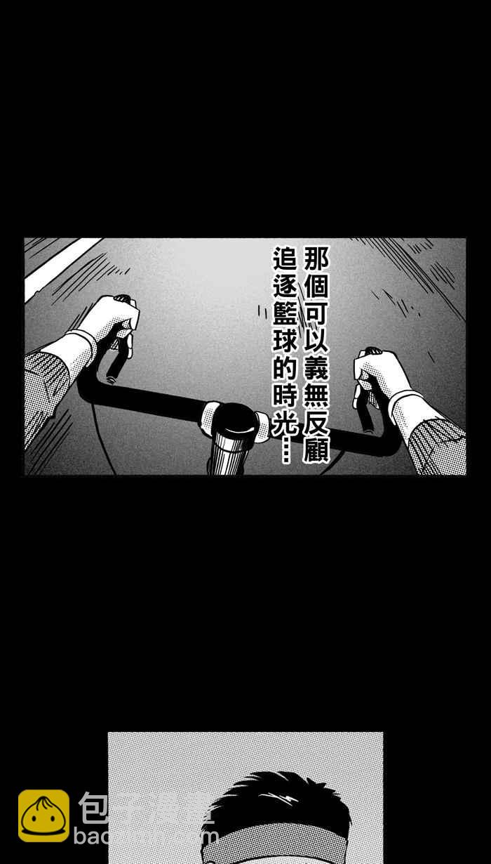 宅男打籃球 - [第162話] 最好的隊友 PART9(1/2) - 1