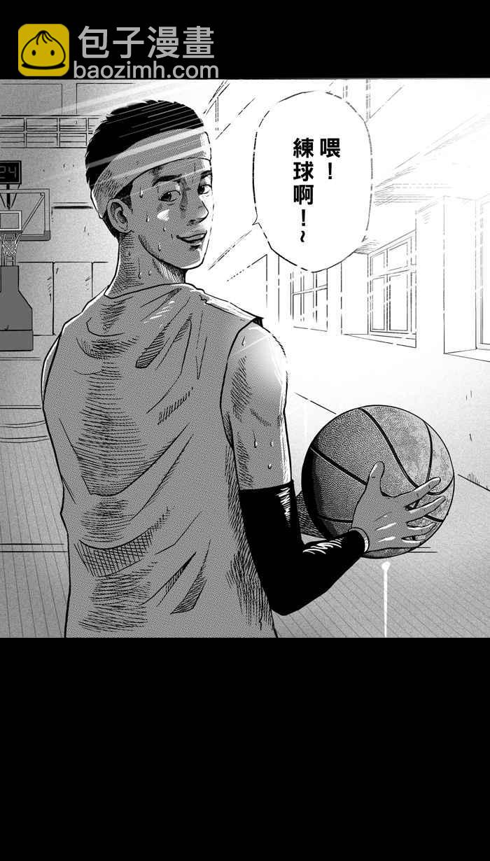 宅男打籃球 - [第162話] 最好的隊友 PART9(1/2) - 2