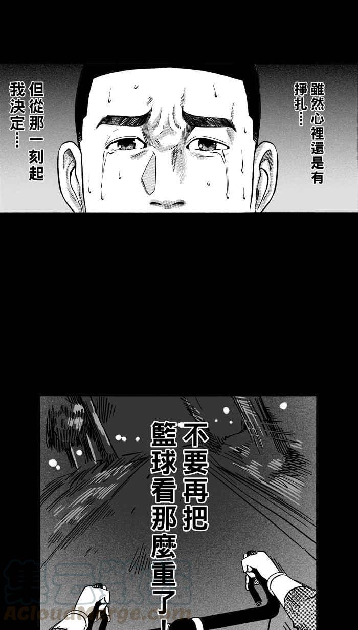 宅男打籃球 - [第162話] 最好的隊友 PART9(1/2) - 3