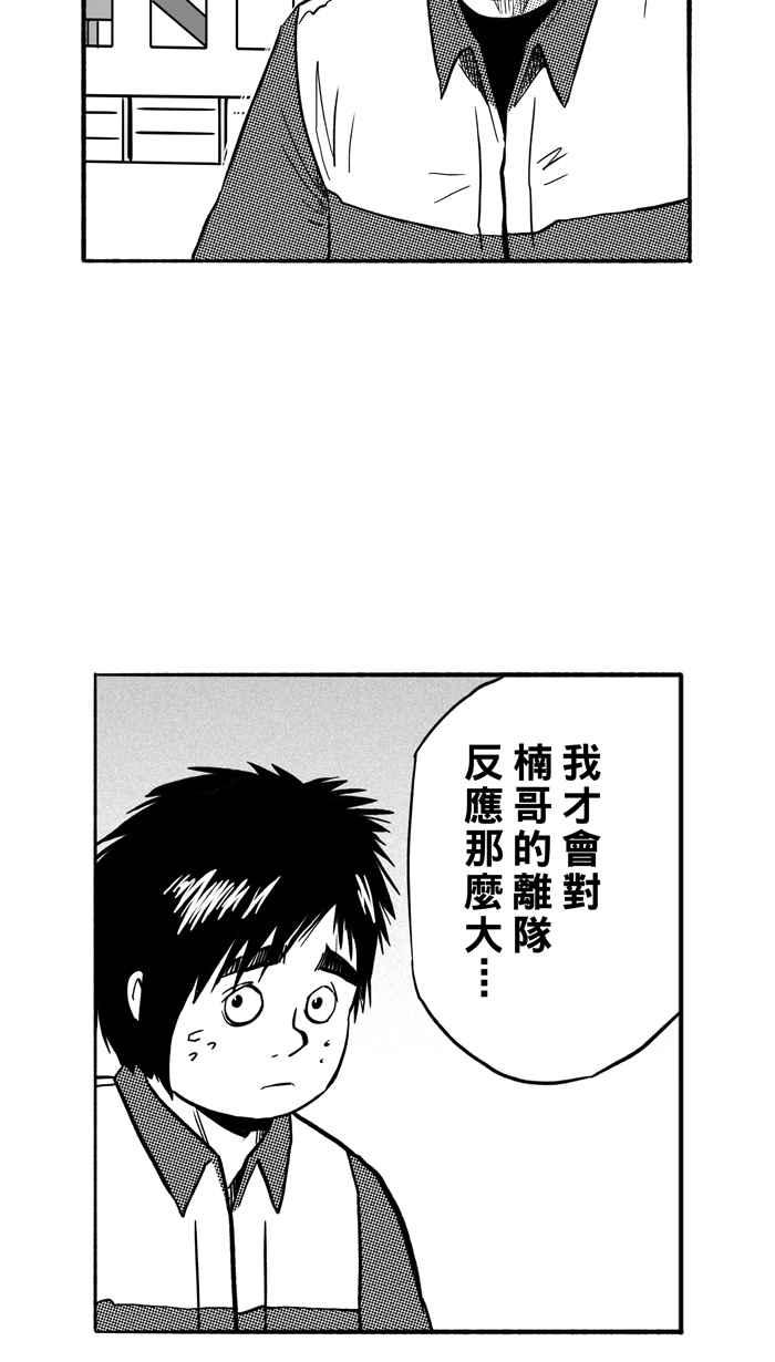 宅男打籃球 - [第162話] 最好的隊友 PART9(1/2) - 8