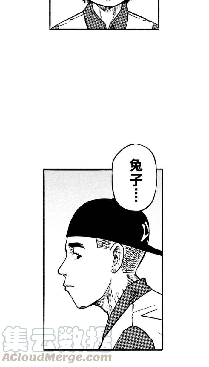 宅男打籃球 - [第162話] 最好的隊友 PART9(2/2) - 2