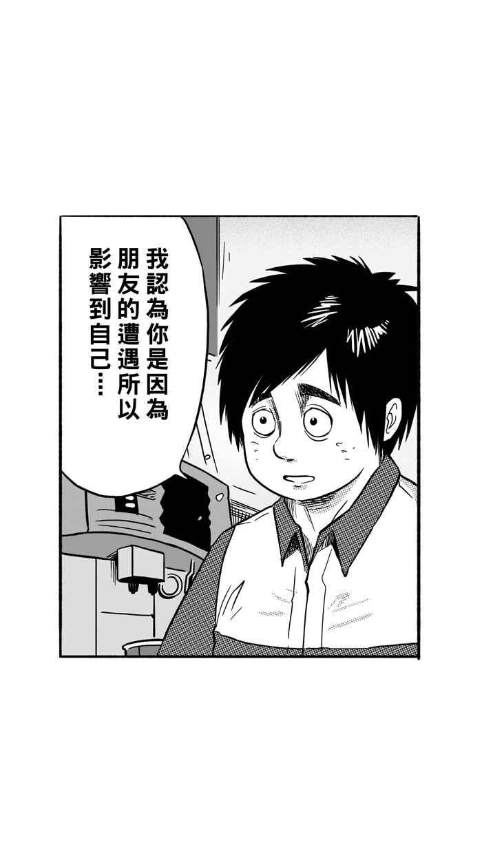 宅男打籃球 - [第162話] 最好的隊友 PART9(2/2) - 3