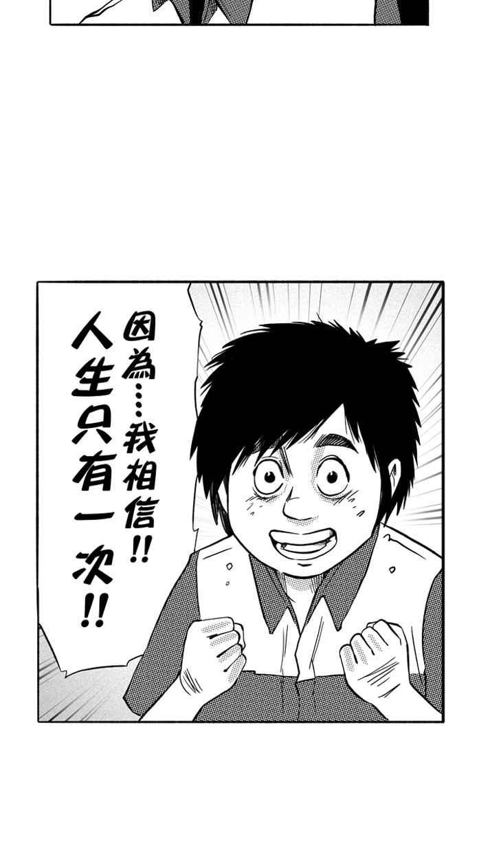 宅男打籃球 - [第162話] 最好的隊友 PART9(2/2) - 3