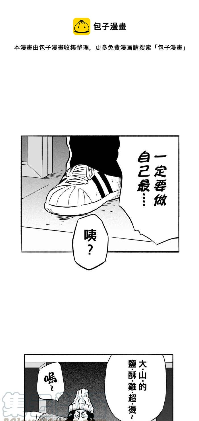 宅男打籃球 - [第162話] 最好的隊友 PART9(2/2) - 4