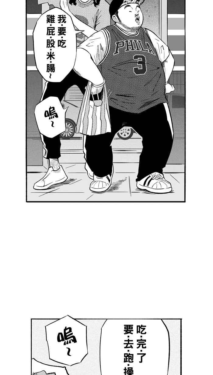 宅男打籃球 - [第162話] 最好的隊友 PART9(2/2) - 1