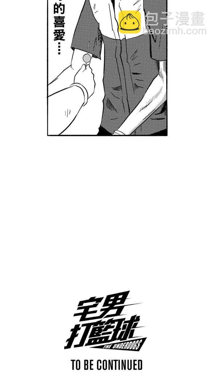 宅男打籃球 - [第162話] 最好的隊友 PART9(2/2) - 1