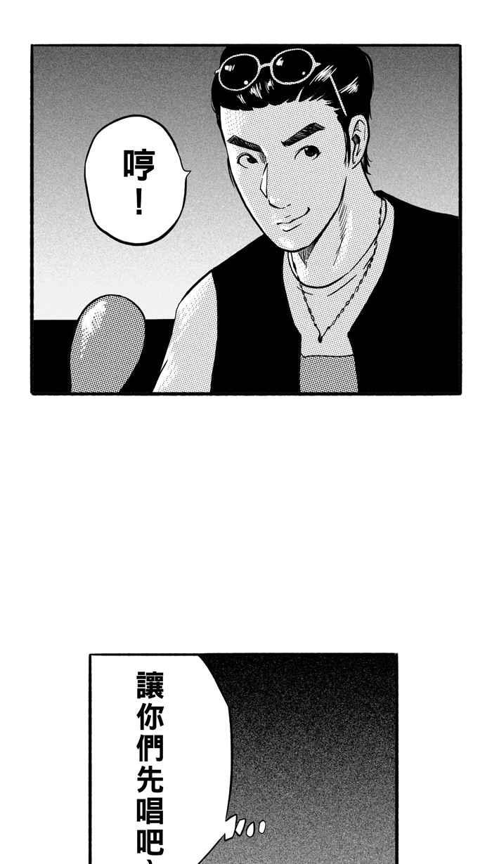 宅男打籃球 - [第164話] 爲妳唱首歌 PART2(1/2) - 2