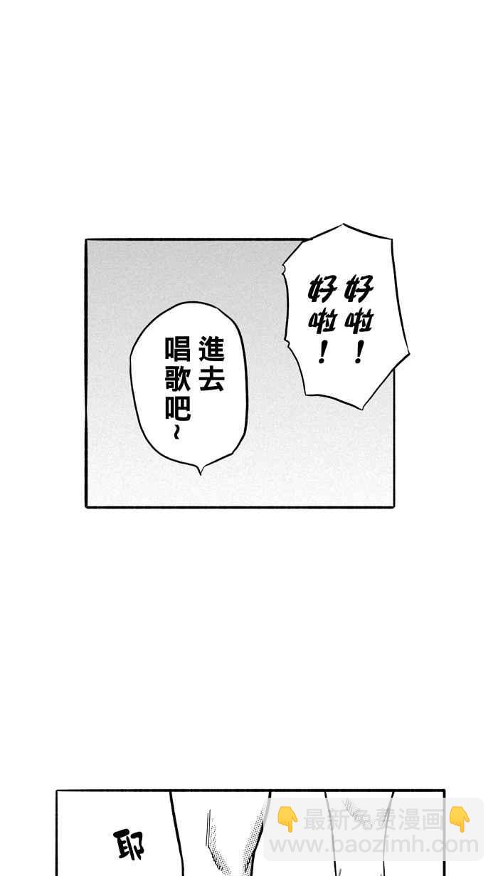 宅男打籃球 - [第164話] 爲妳唱首歌 PART2(1/2) - 2