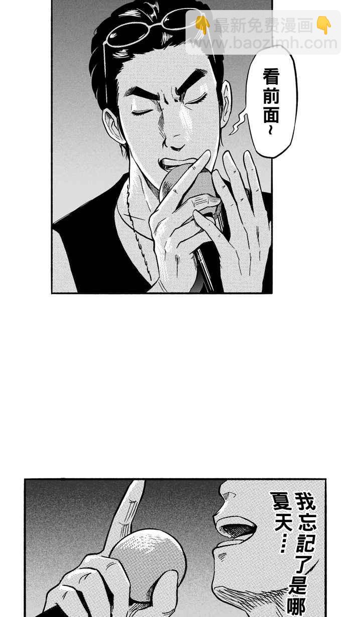 宅男打籃球 - [第164話] 爲妳唱首歌 PART2(1/2) - 7