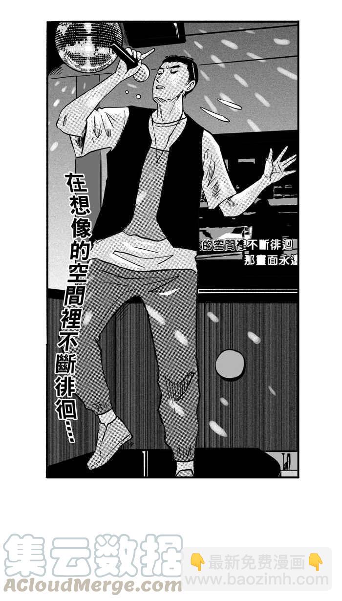 宅男打籃球 - [第164話] 爲妳唱首歌 PART2(1/2) - 1