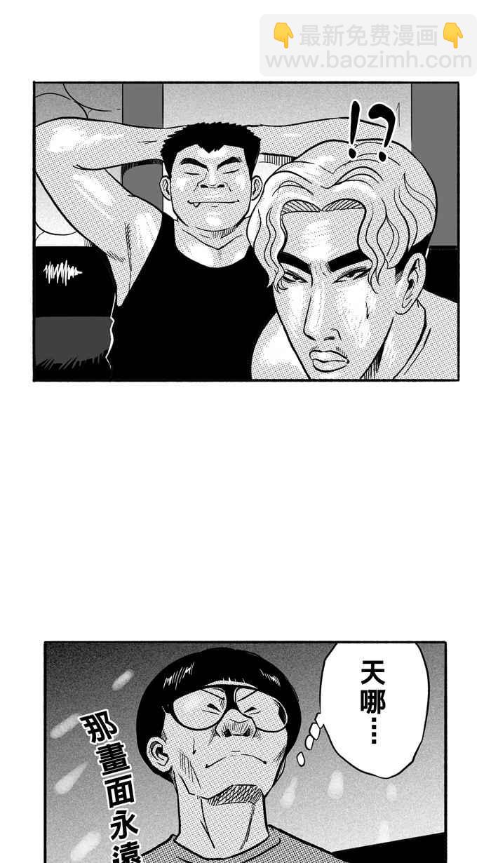 宅男打籃球 - [第164話] 爲妳唱首歌 PART2(1/2) - 2