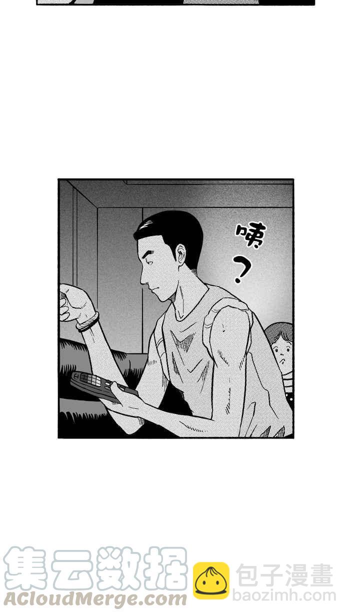 宅男打籃球 - [第164話] 爲妳唱首歌 PART2(1/2) - 4