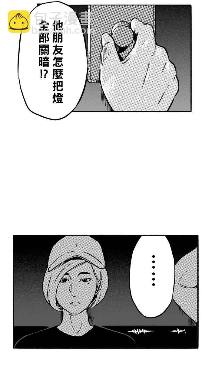 宅男打籃球 - [第164話] 爲妳唱首歌 PART2(1/2) - 5