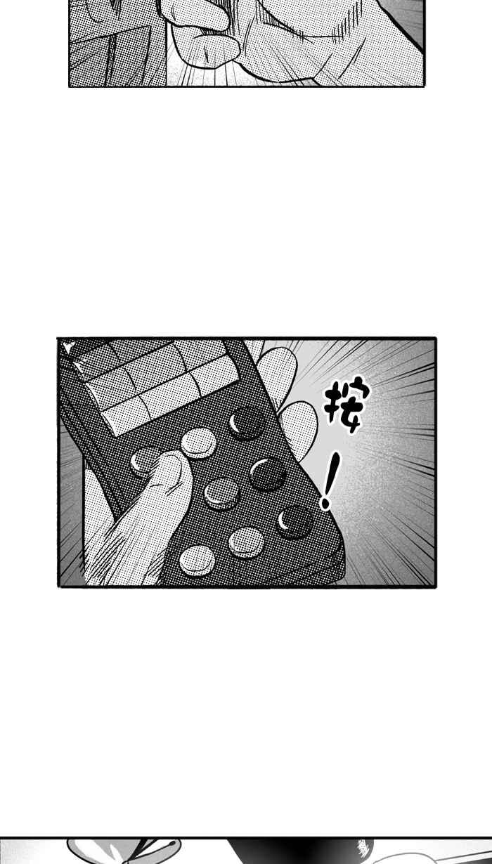 宅男打籃球 - [第164話] 爲妳唱首歌 PART2(1/2) - 8