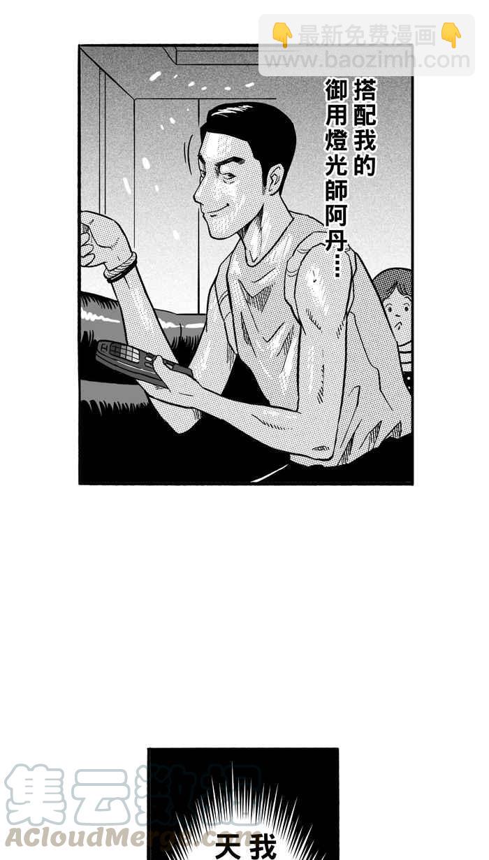 宅男打籃球 - [第164話] 爲妳唱首歌 PART2(1/2) - 2