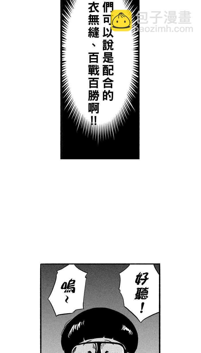 宅男打籃球 - [第164話] 爲妳唱首歌 PART2(1/2) - 3