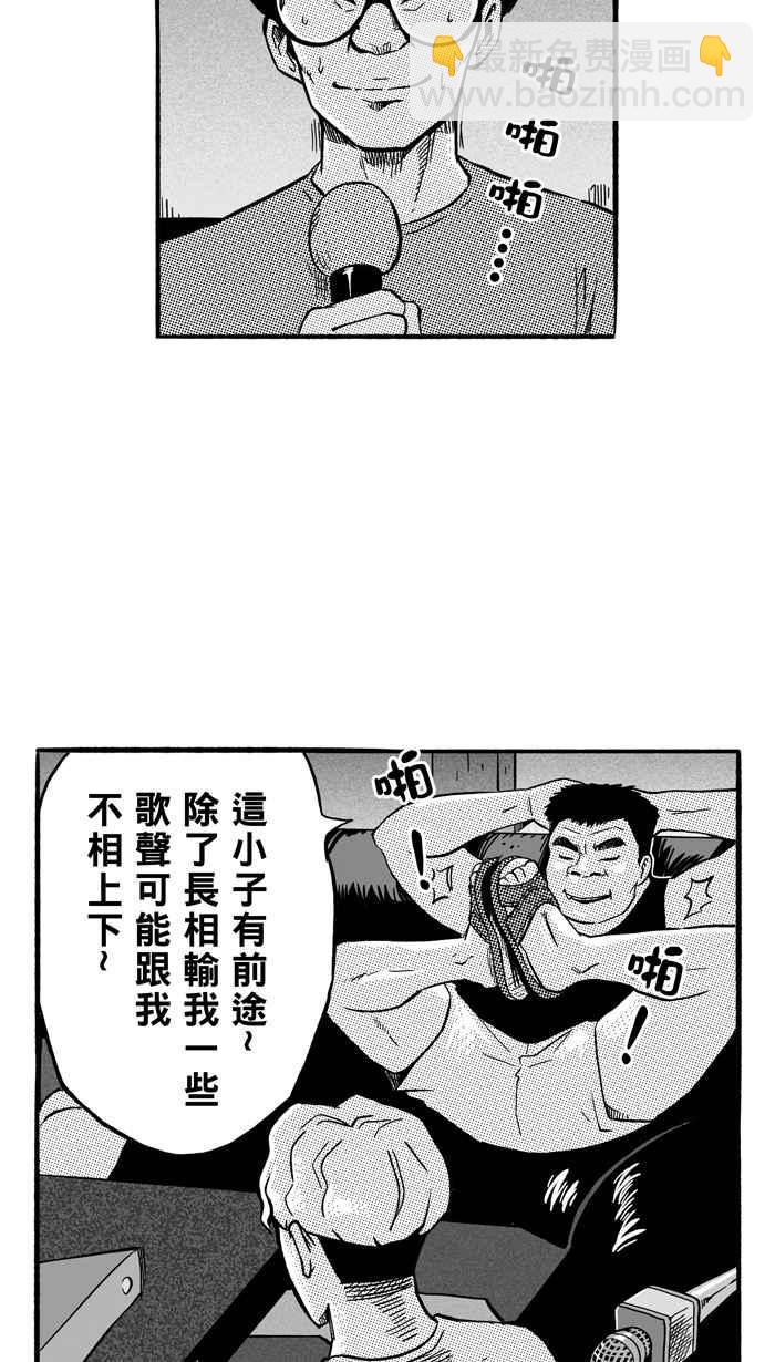 宅男打籃球 - [第164話] 爲妳唱首歌 PART2(1/2) - 4