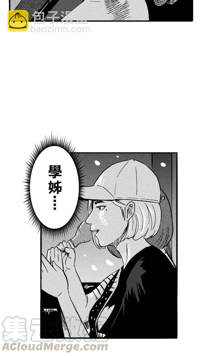 宅男打籃球 - [第164話] 爲妳唱首歌 PART2(1/2) - 5