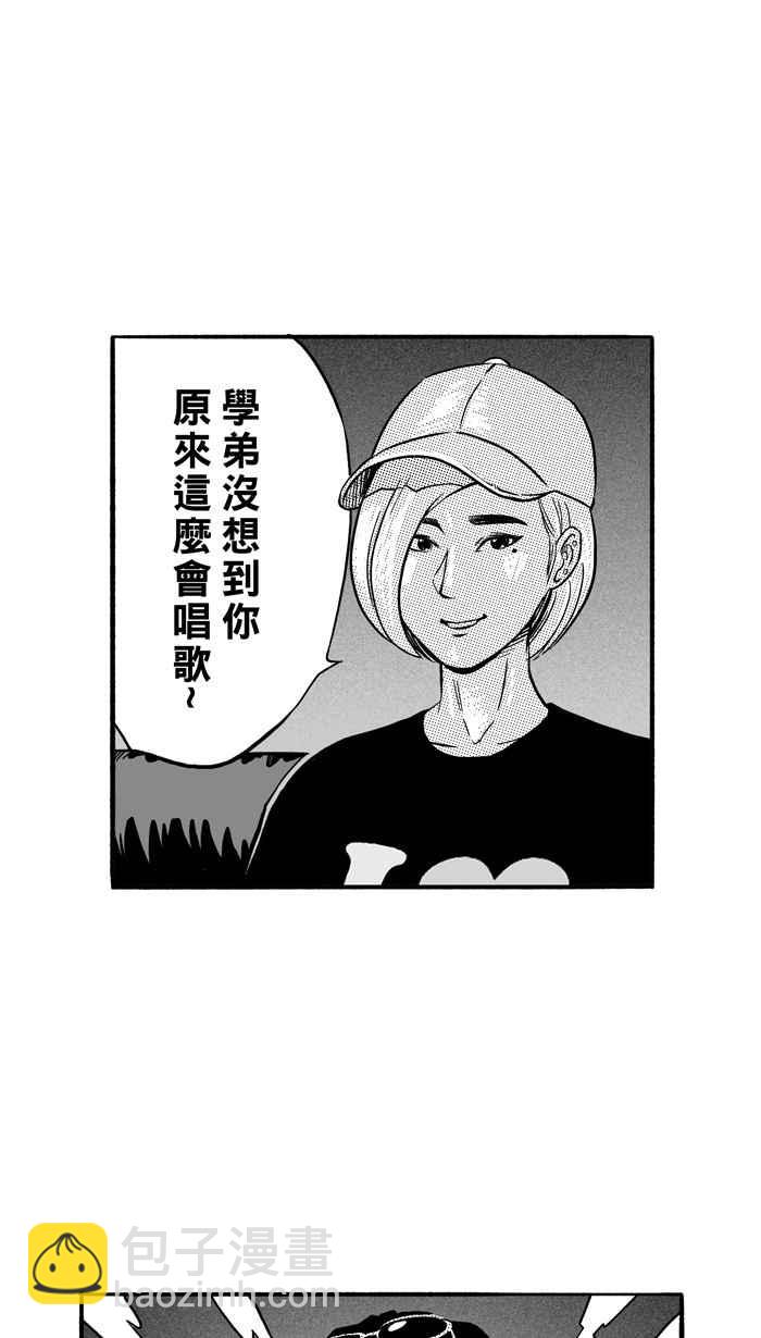 宅男打籃球 - [第164話] 爲妳唱首歌 PART2(1/2) - 6