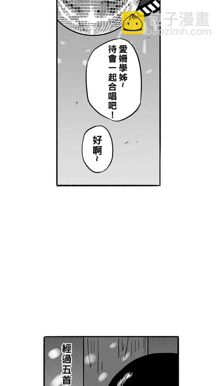 宅男打籃球 - [第164話] 爲妳唱首歌 PART2(1/2) - 1