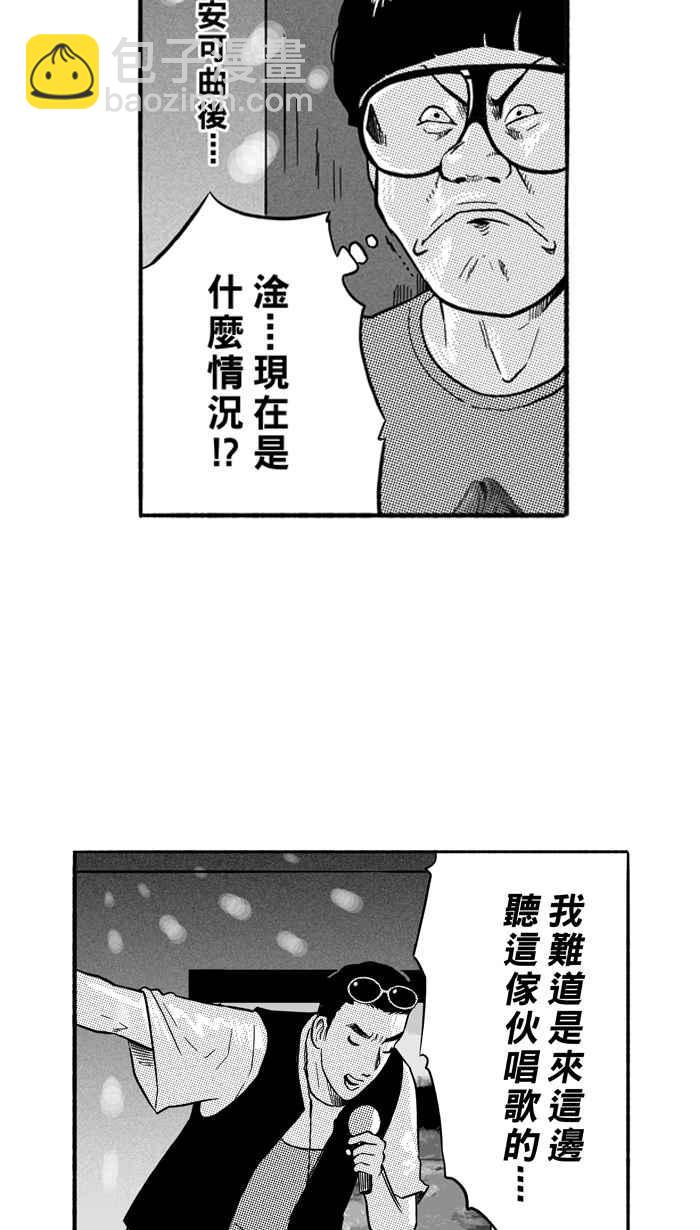 宅男打籃球 - [第164話] 爲妳唱首歌 PART2(1/2) - 2