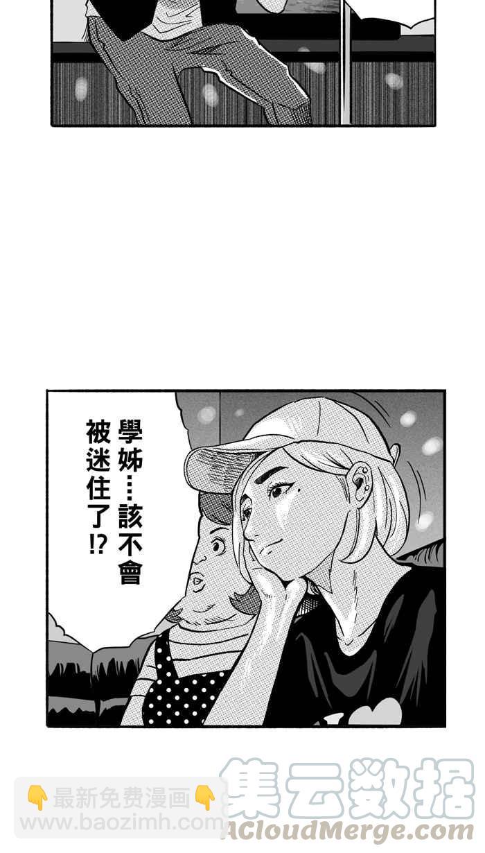 宅男打籃球 - [第164話] 爲妳唱首歌 PART2(1/2) - 3