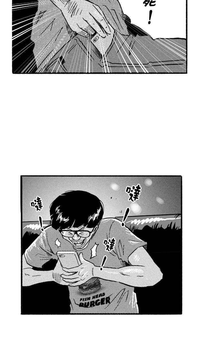 宅男打籃球 - [第164話] 爲妳唱首歌 PART2(1/2) - 5