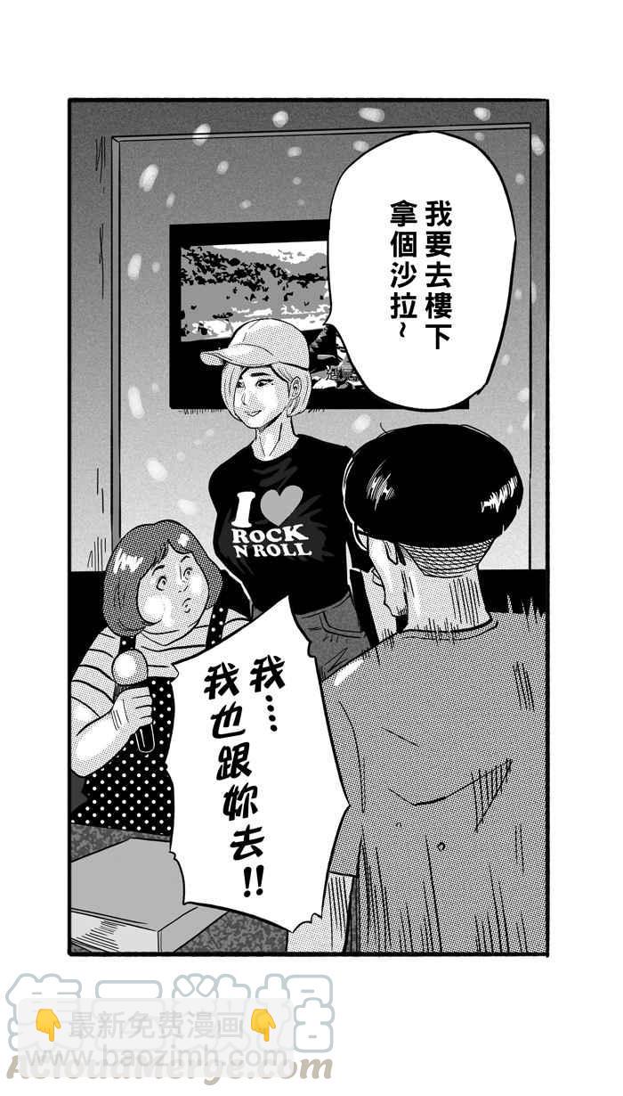 宅男打籃球 - [第164話] 爲妳唱首歌 PART2(1/2) - 1