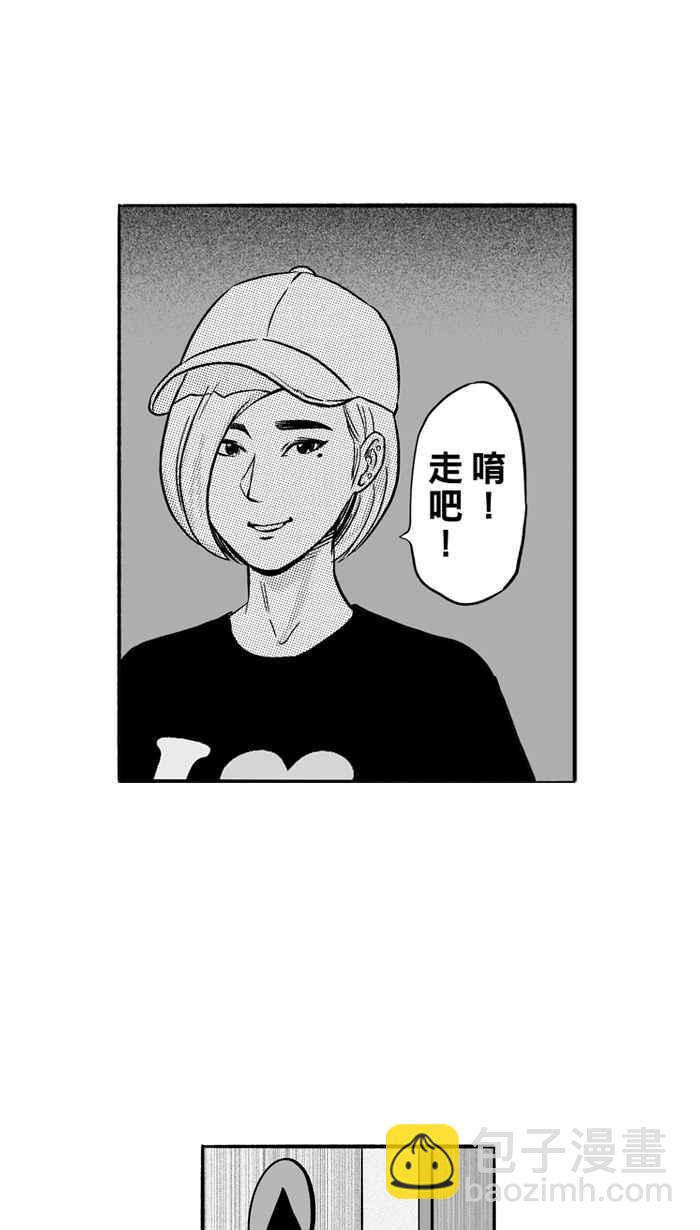 宅男打籃球 - [第164話] 爲妳唱首歌 PART2(1/2) - 2