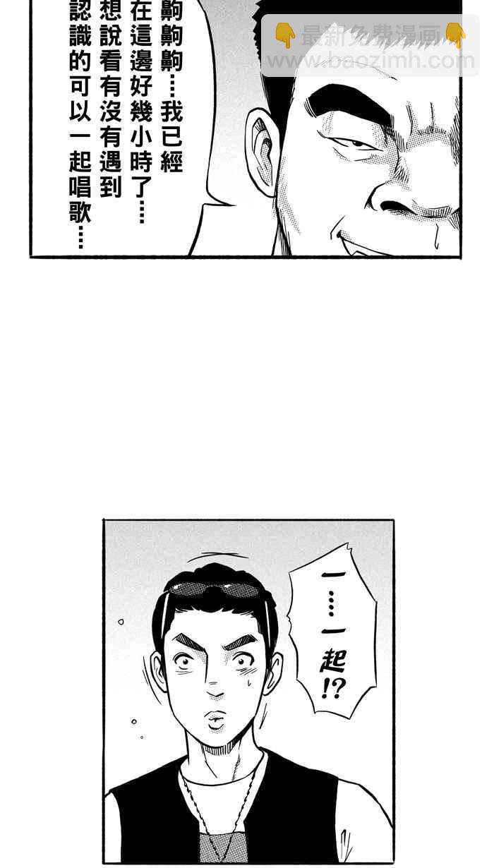 宅男打籃球 - [第164話] 爲妳唱首歌 PART2(1/2) - 6