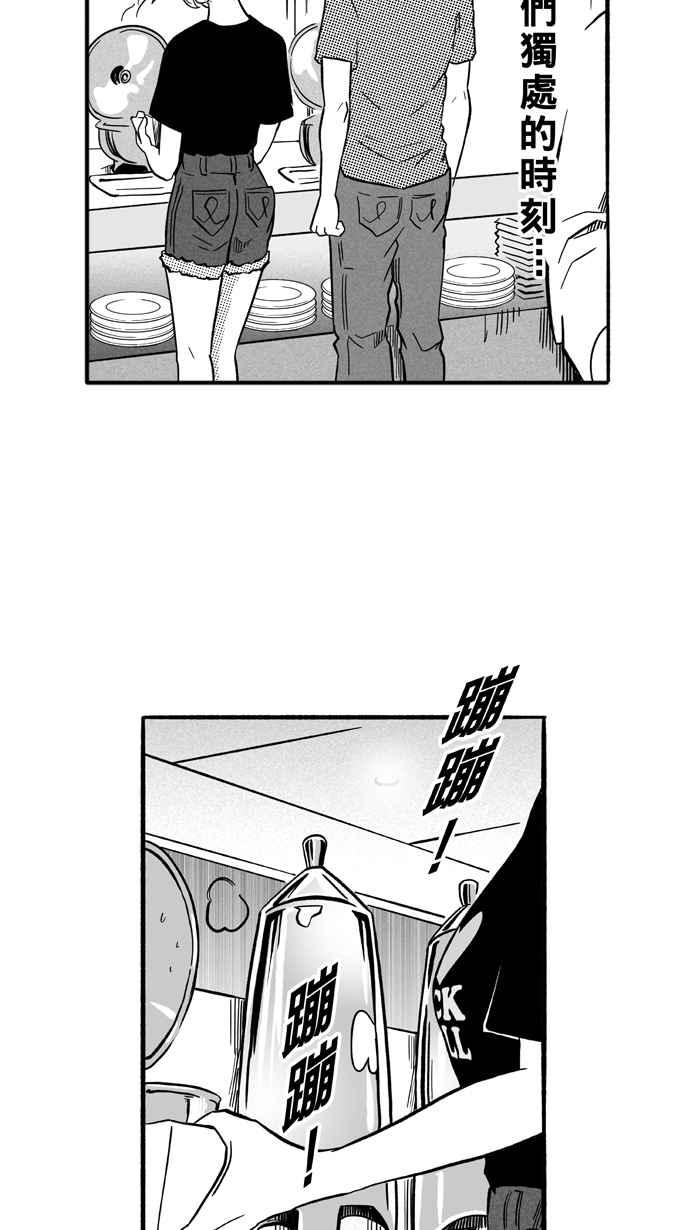 宅男打籃球 - [第164話] 爲妳唱首歌 PART2(2/2) - 4