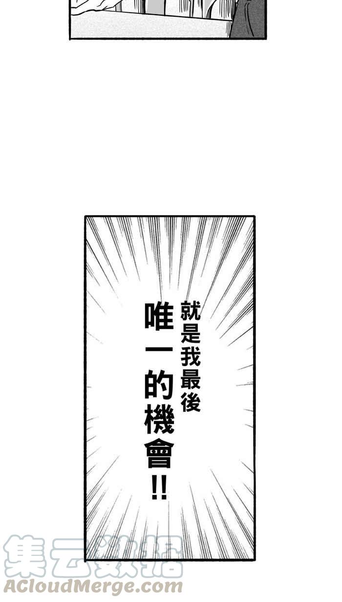 宅男打籃球 - [第164話] 爲妳唱首歌 PART2(2/2) - 5